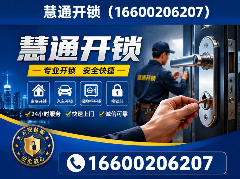 河西区公安备案开锁展示图