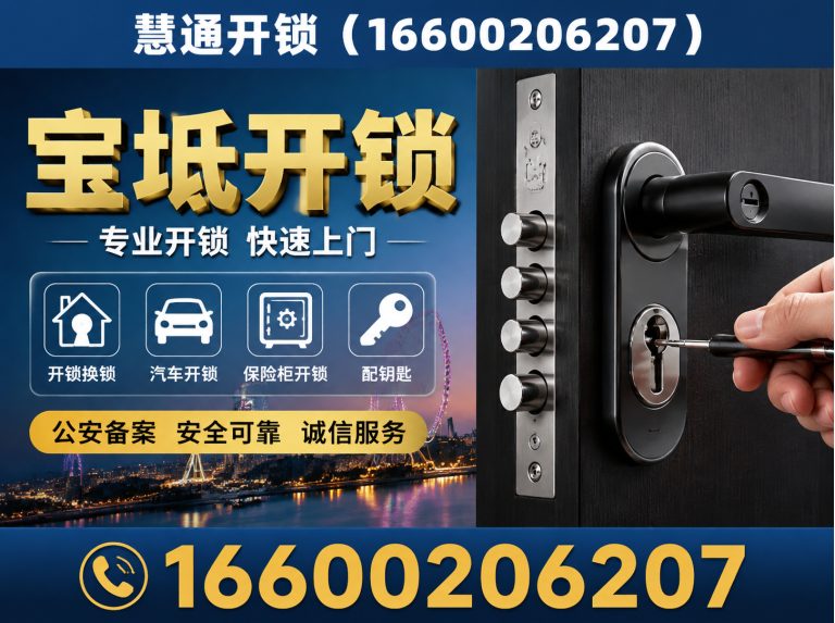 河西区汽车开锁配钥匙展示图